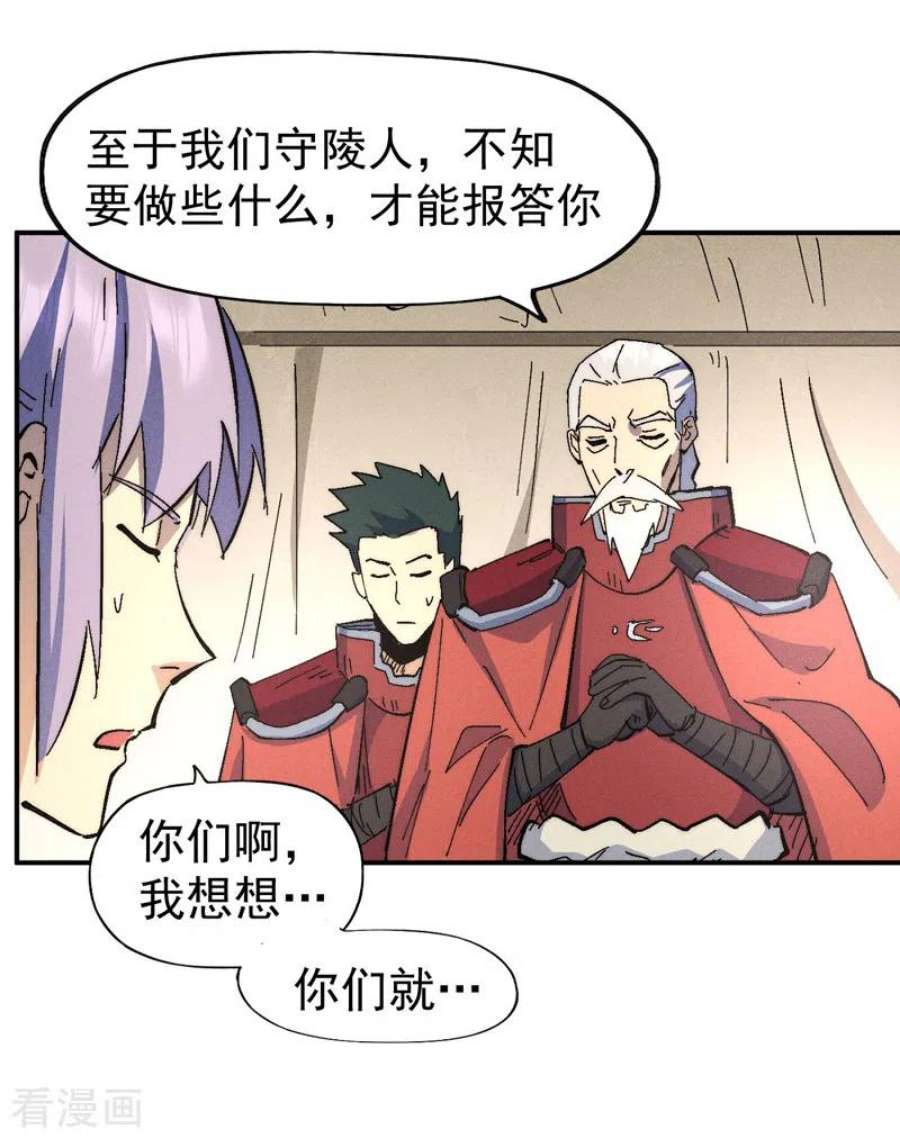 史上最强男主角113话 男主有了