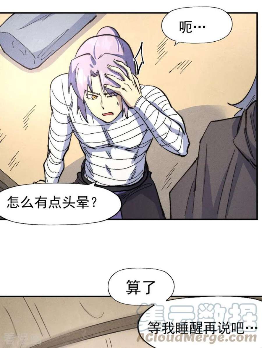史上最强男主角113话 男主有了