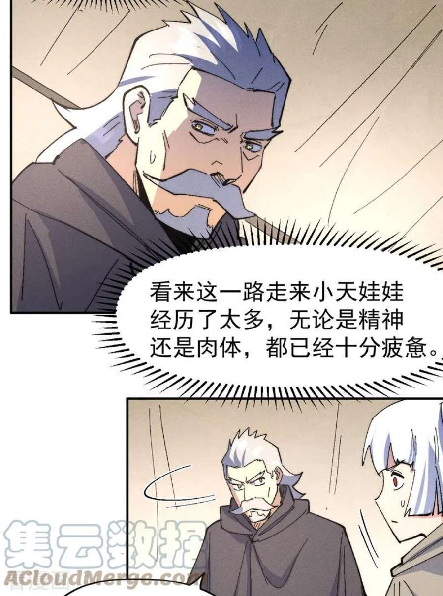 史上最强男主角113话 男主有了