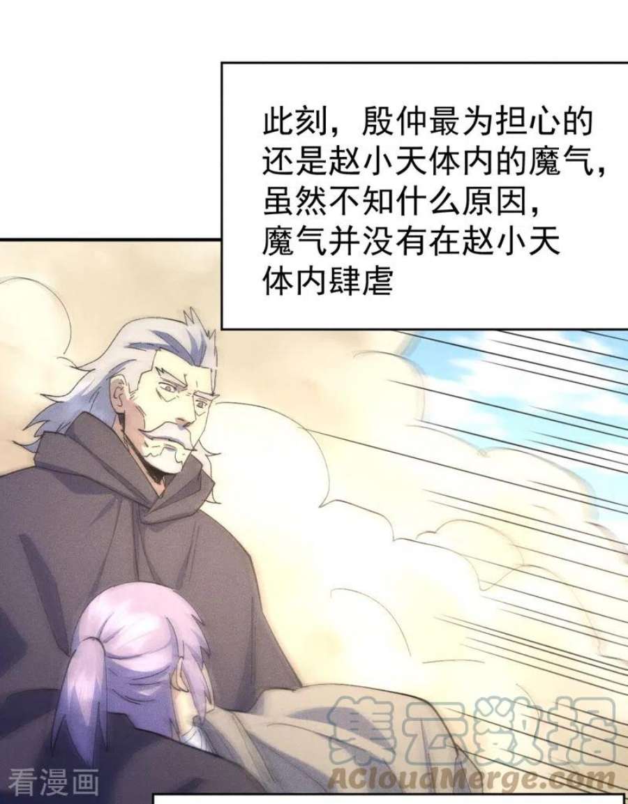 史上最强男主角113话 男主有了