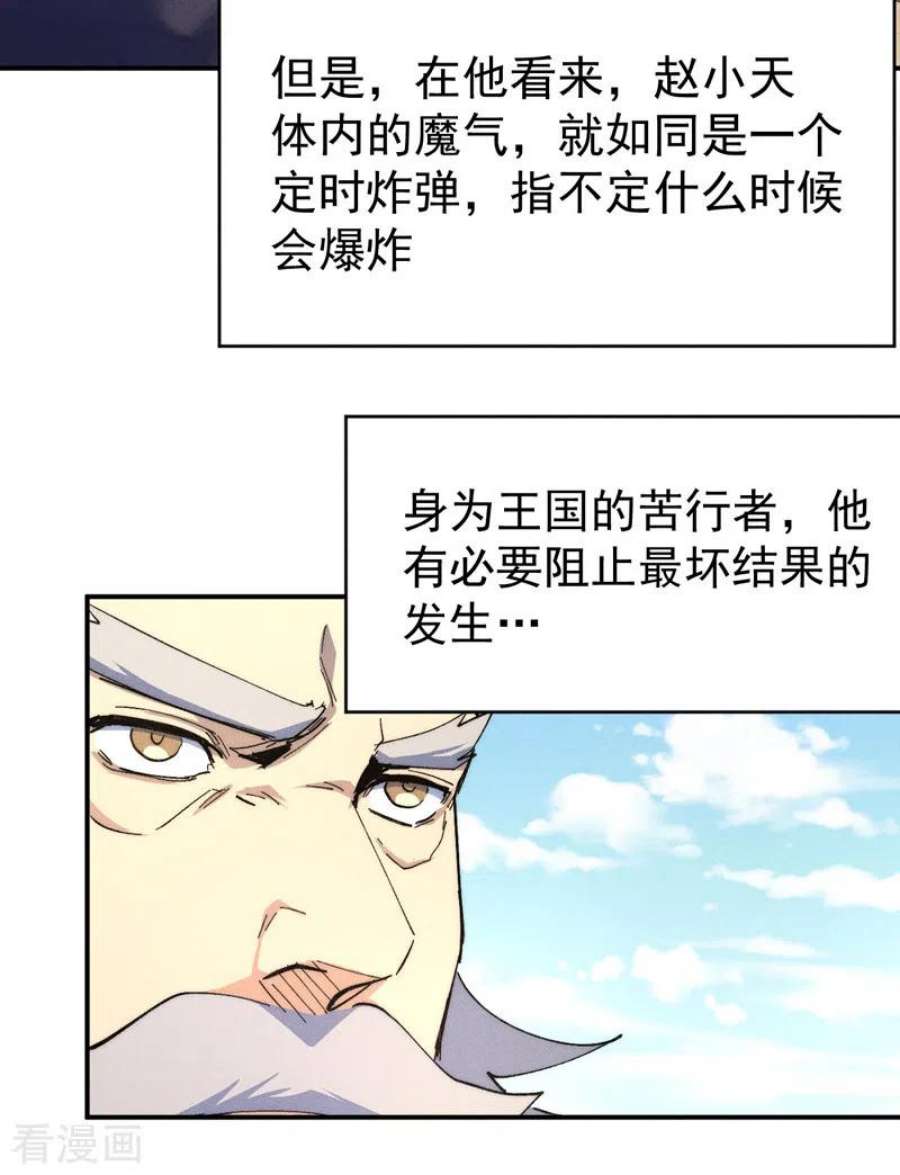 史上最强男主角113话 男主有了