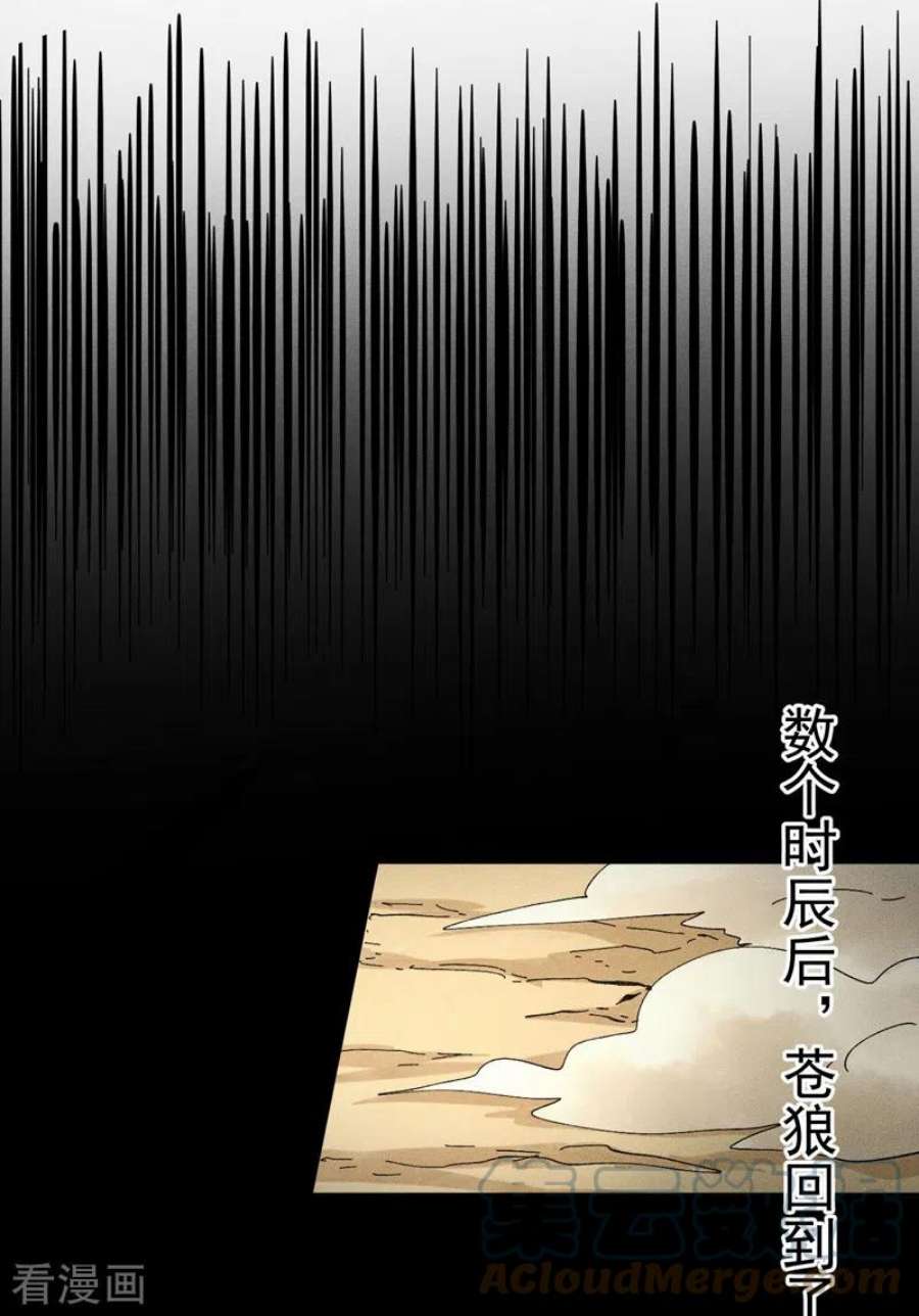 史上最强男主角113话 男主有了