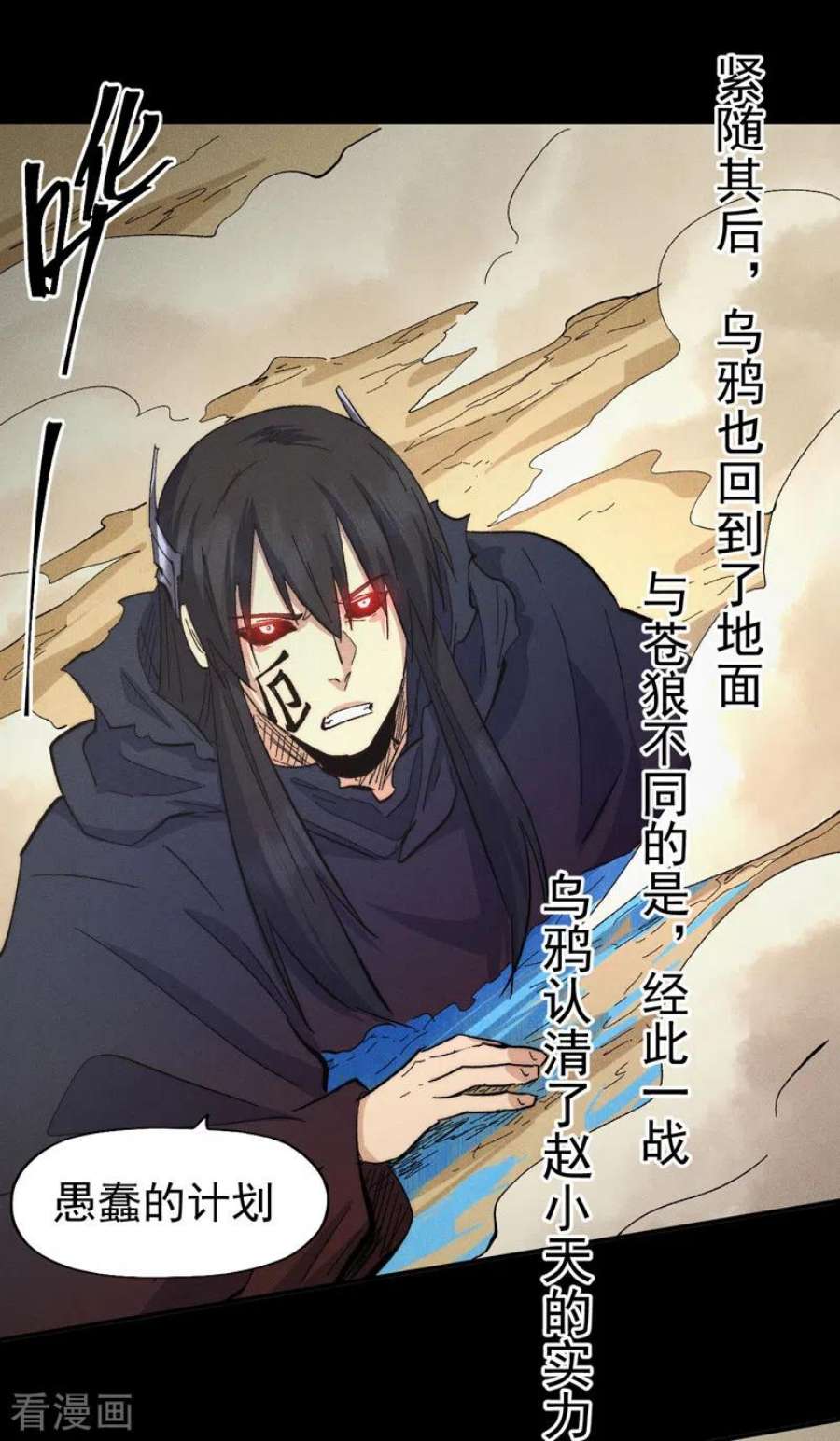 史上最强男主角113话 男主有了