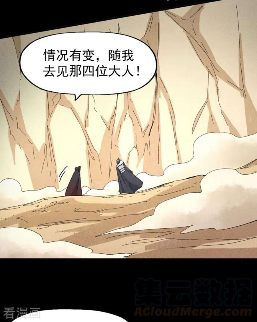史上最强男主角113话 男主有了