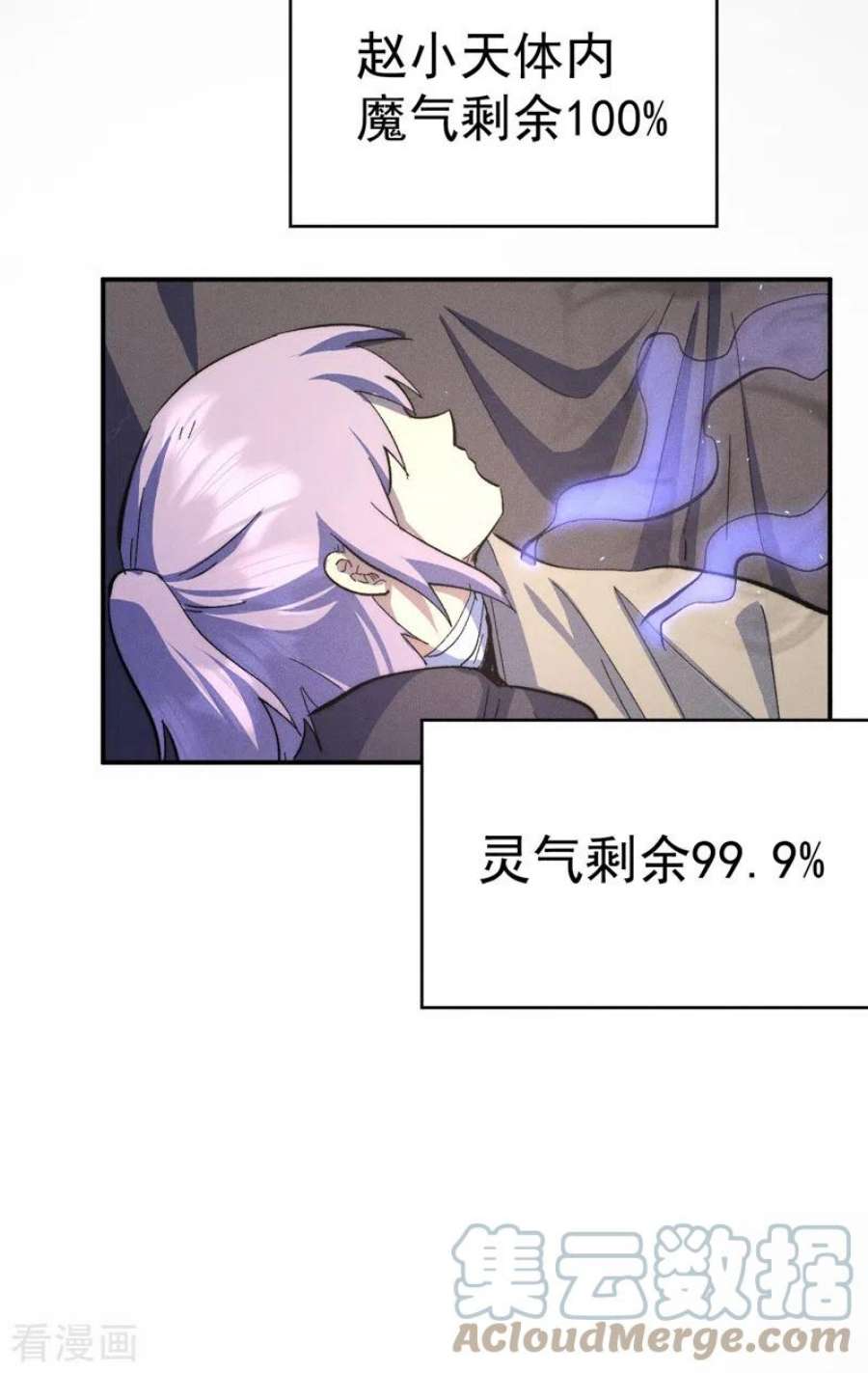 史上最强男主角113话 男主有了