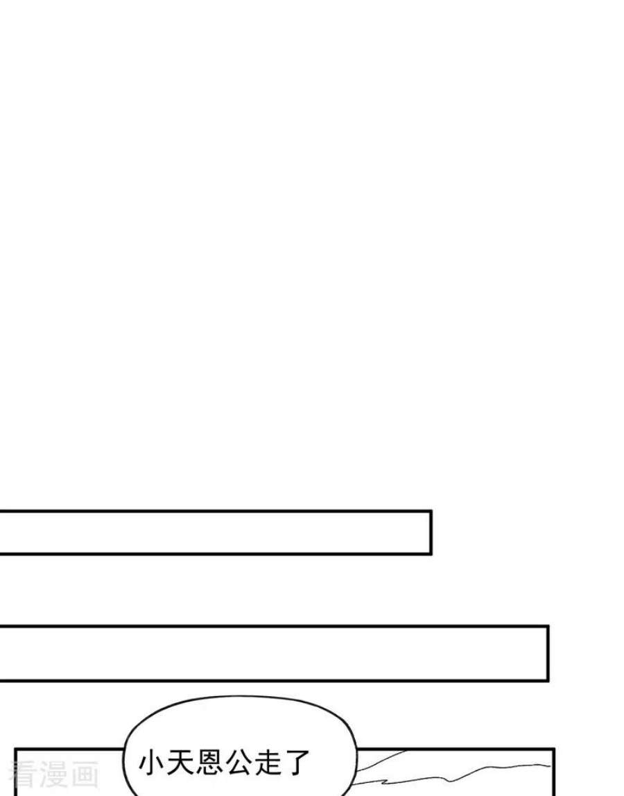 史上最强男主角113话 男主有了