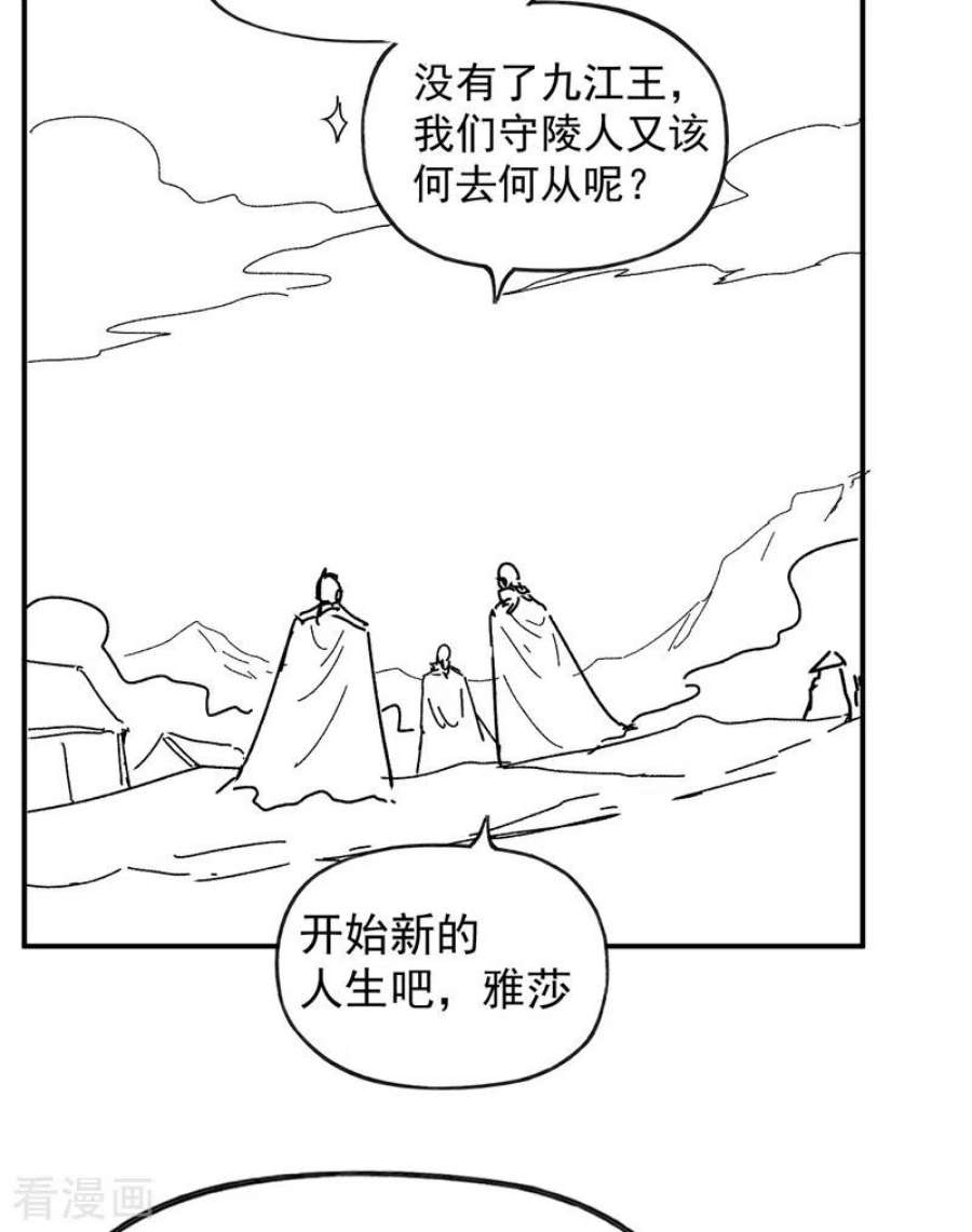 史上最强男主角113话 男主有了