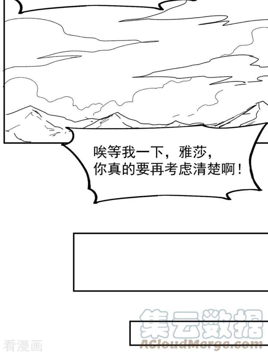 史上最强男主角113话 男主有了
