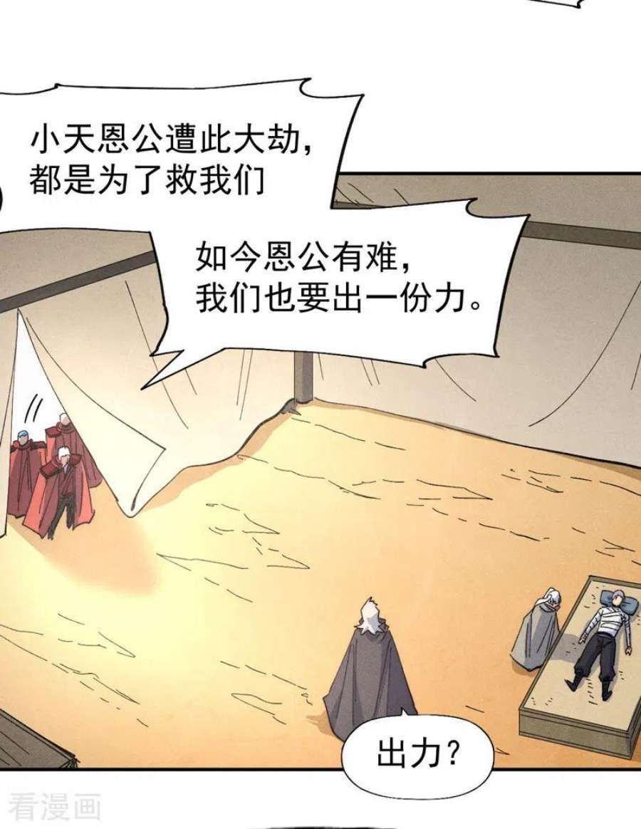 史上最强男主角113话 男主有了