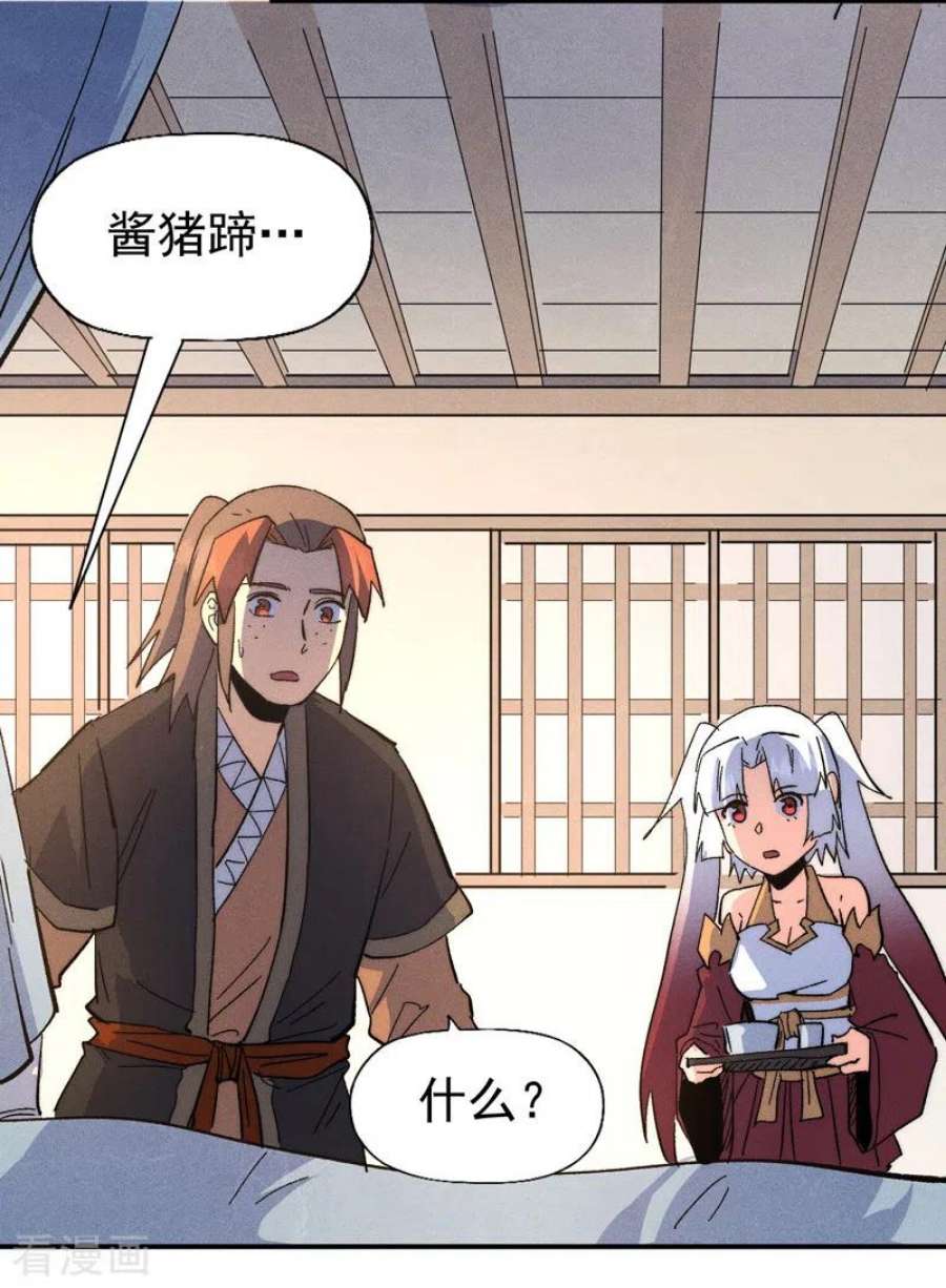 史上最强男主角114话 现代精粹