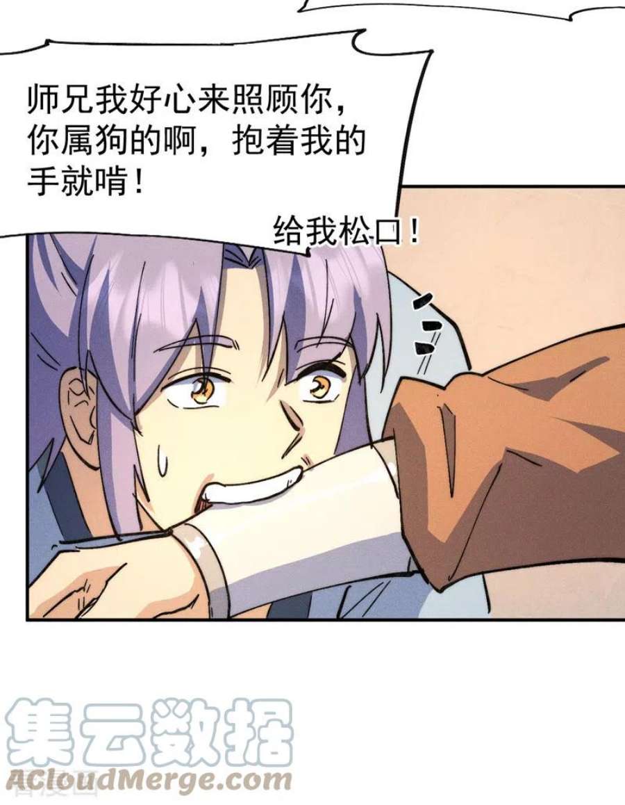 史上最强男主角114话 现代精粹