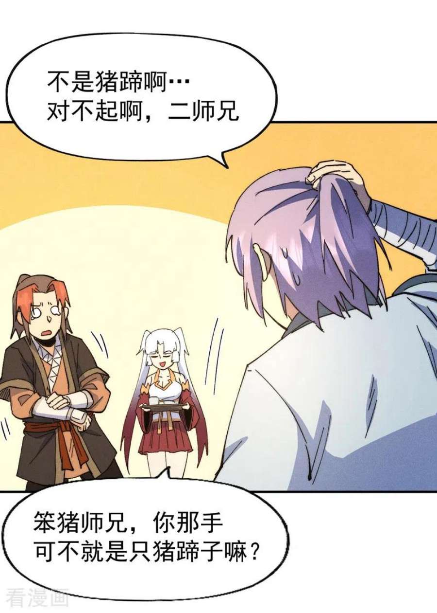 史上最强男主角114话 现代精粹