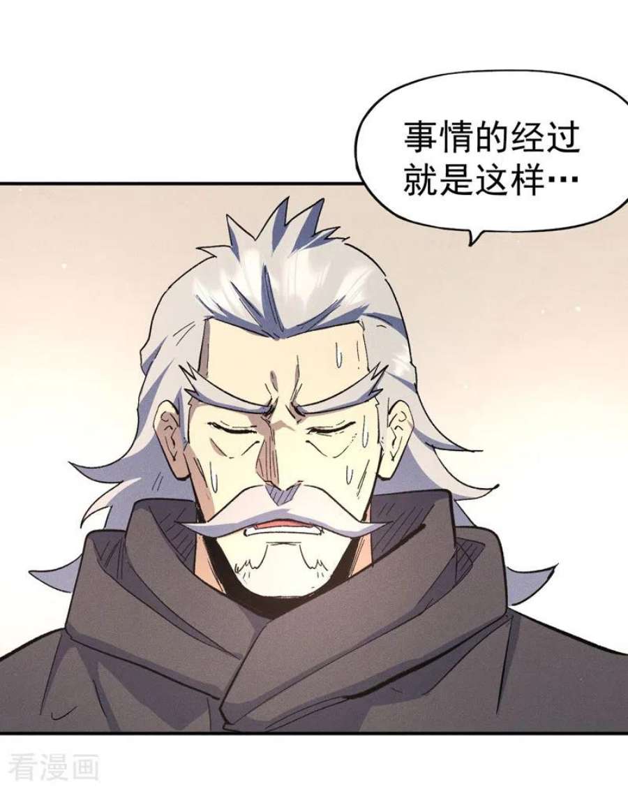 史上最强男主角114话 现代精粹