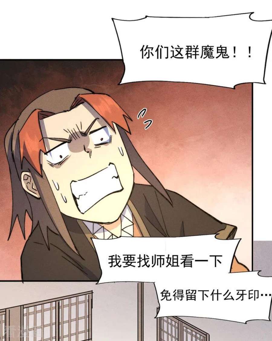 史上最强男主角114话 现代精粹