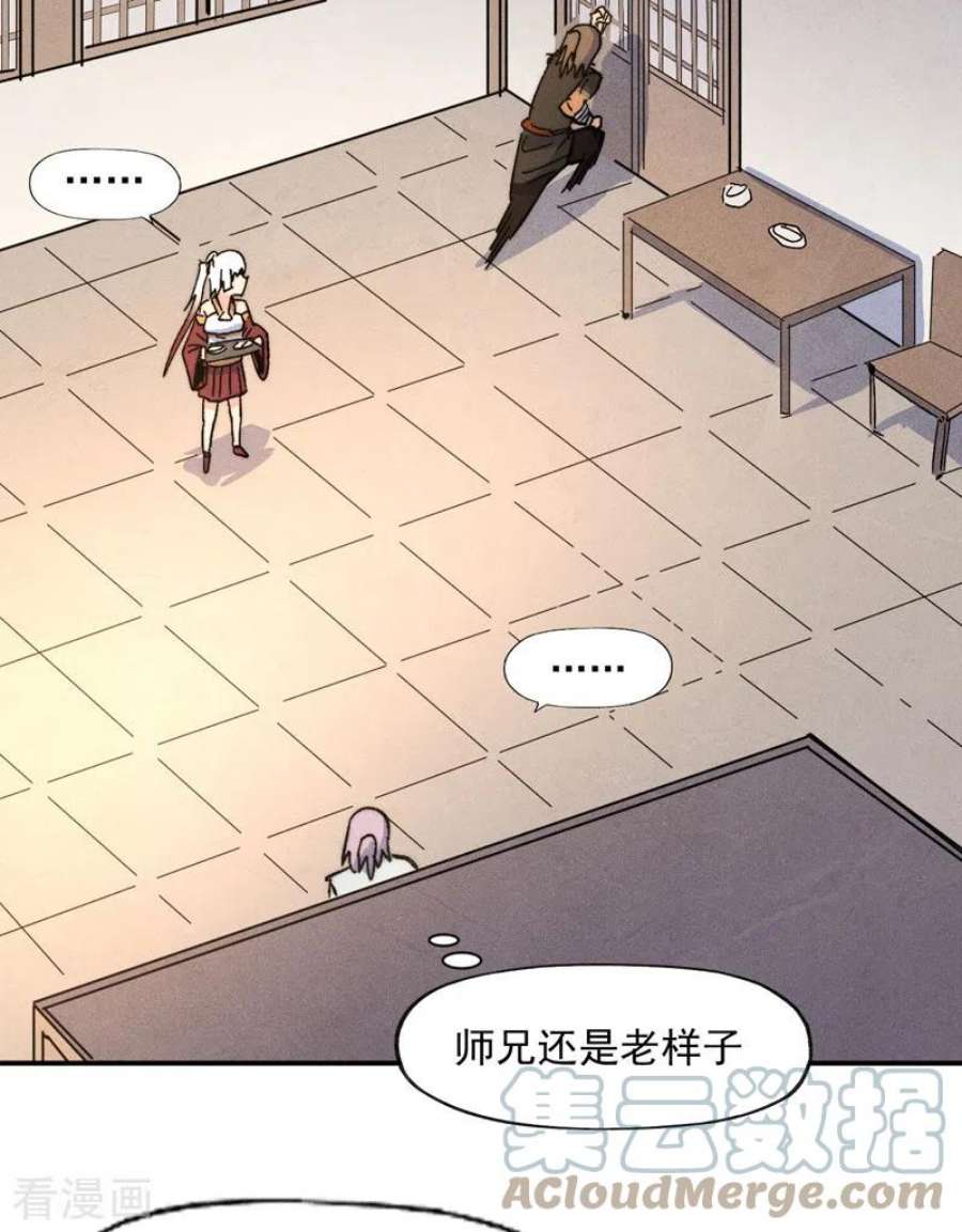 史上最强男主角114话 现代精粹