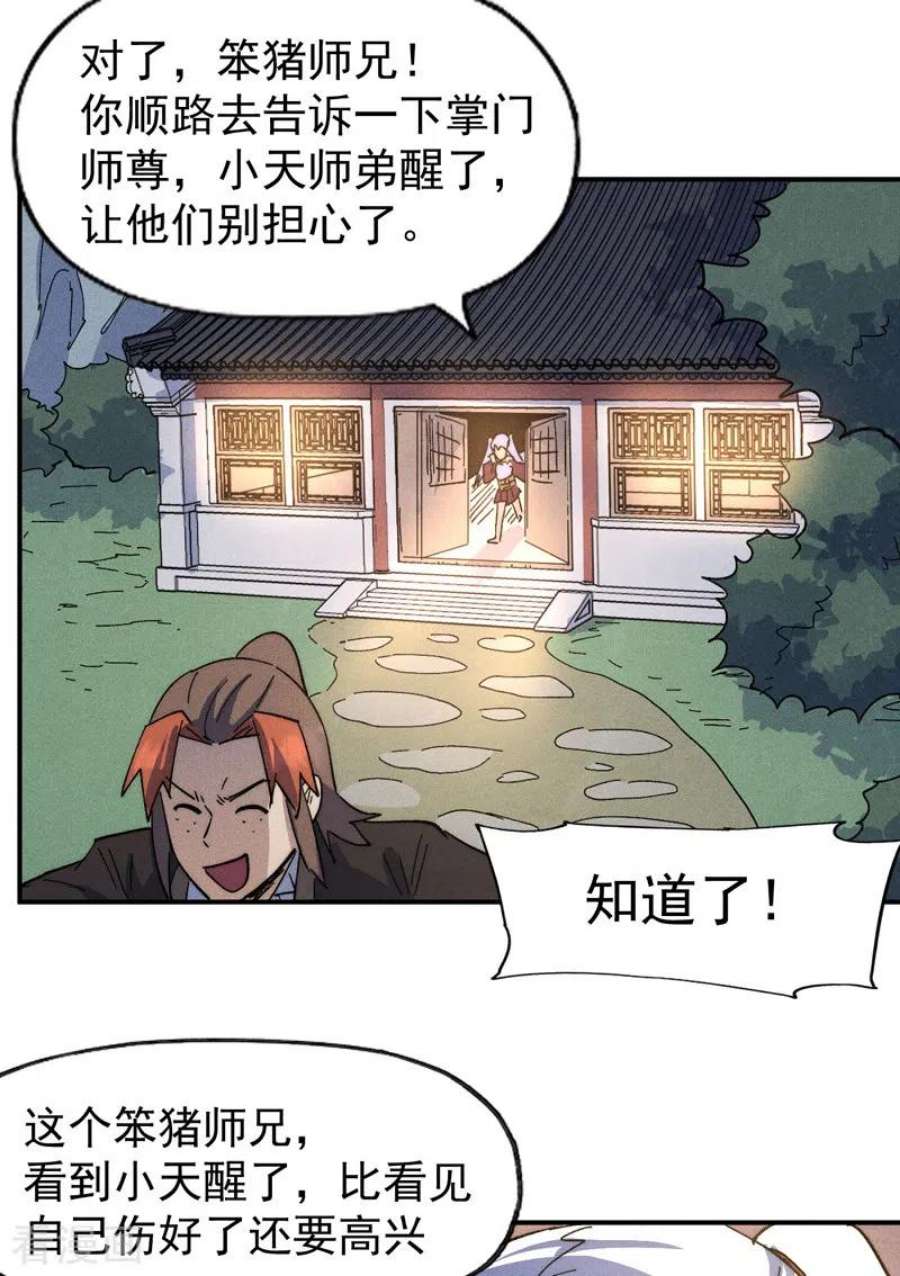 史上最强男主角114话 现代精粹