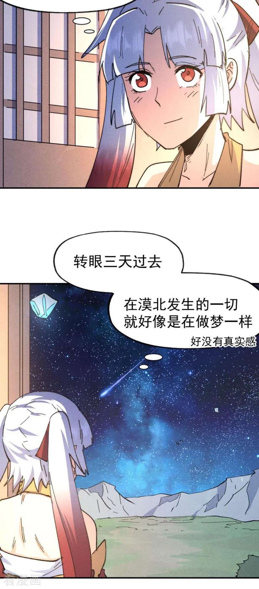 史上最强男主角114话 现代精粹