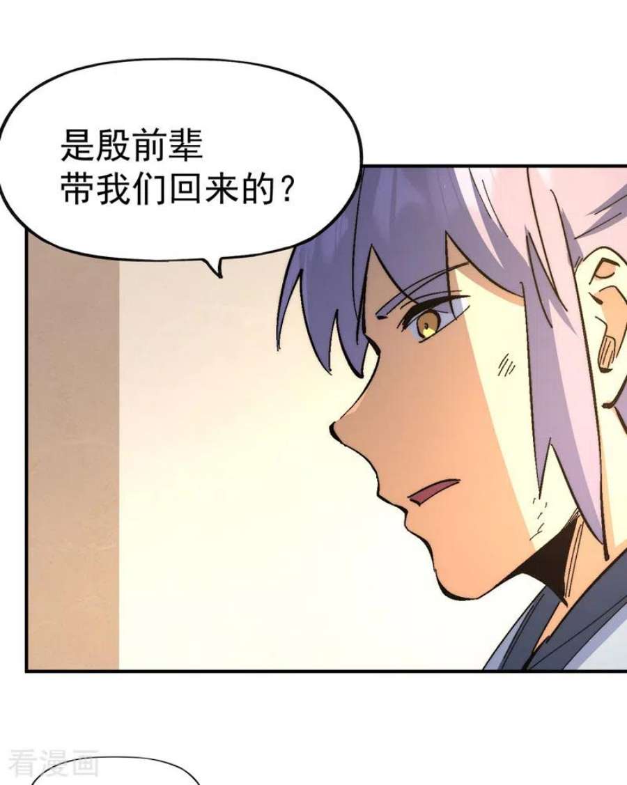 史上最强男主角114话 现代精粹