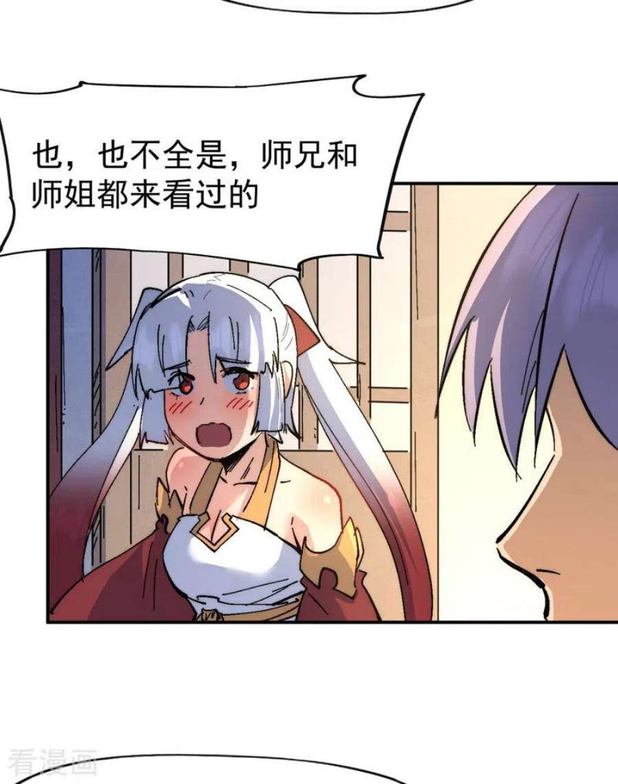 史上最强男主角114话 现代精粹