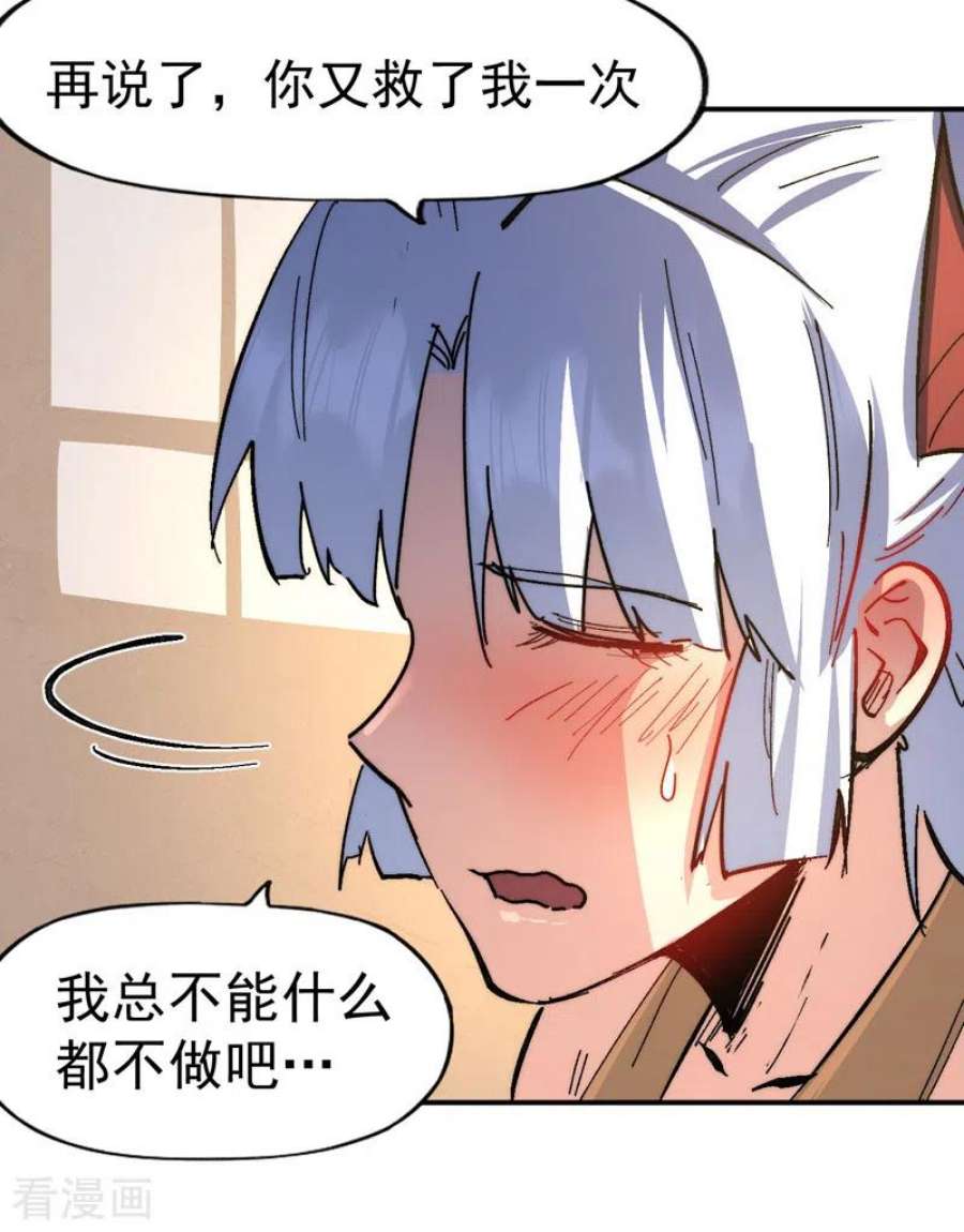 史上最强男主角114话 现代精粹