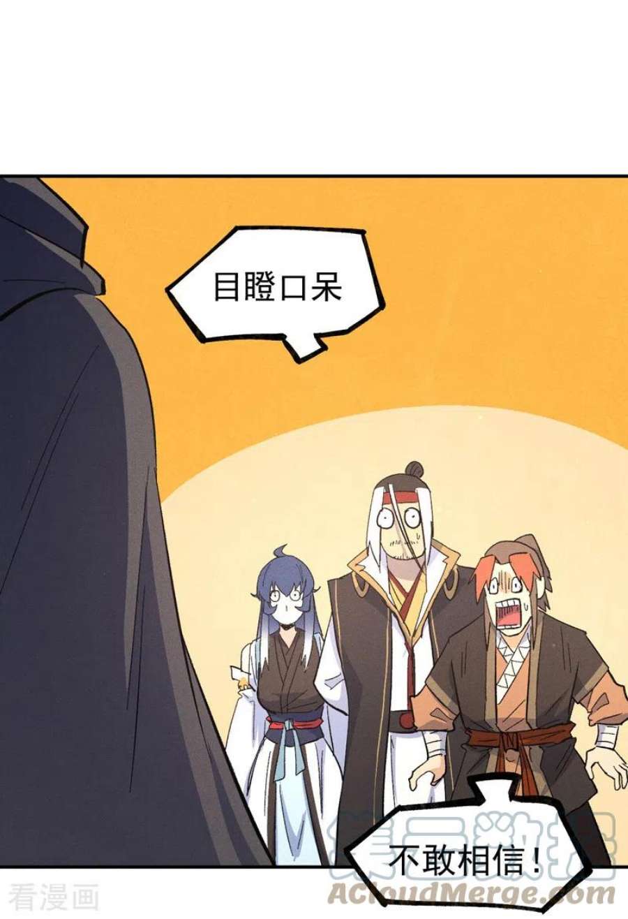 史上最强男主角114话 现代精粹