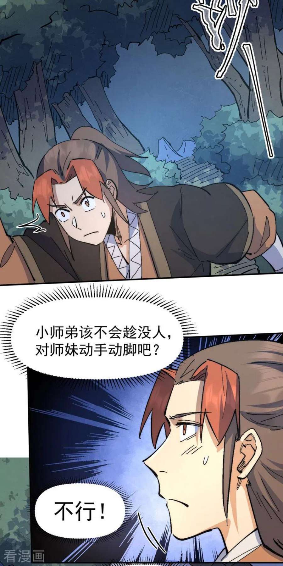 史上最强男主角114话 现代精粹