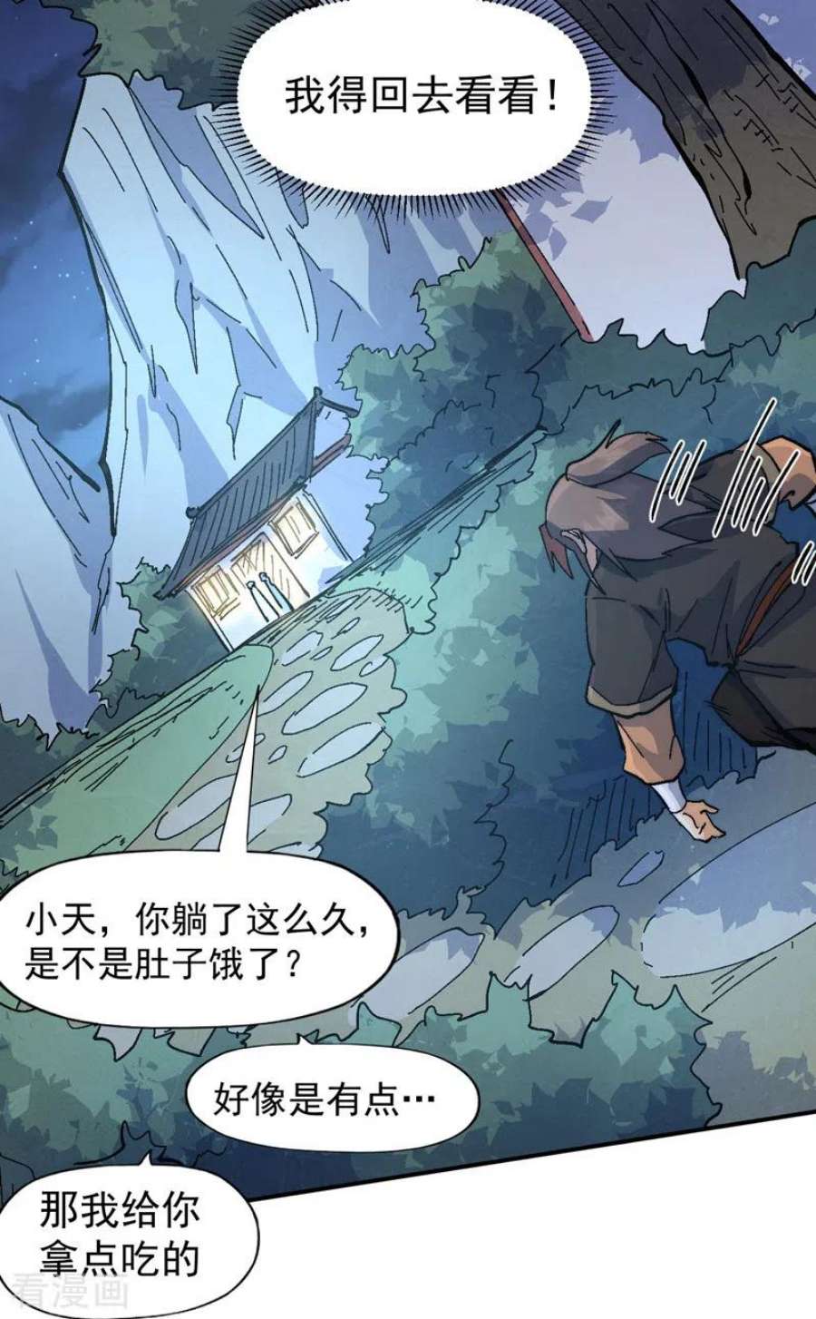 史上最强男主角114话 现代精粹