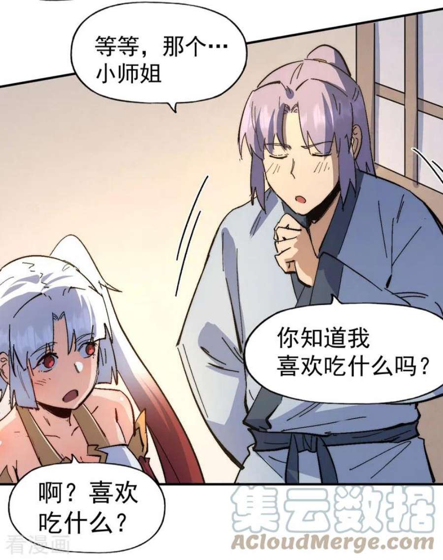 史上最强男主角114话 现代精粹