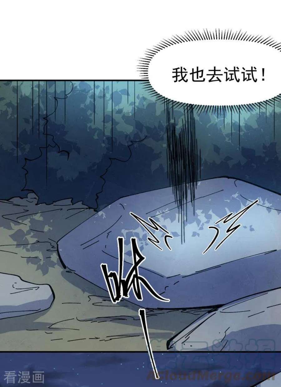 史上最强男主角114话 现代精粹