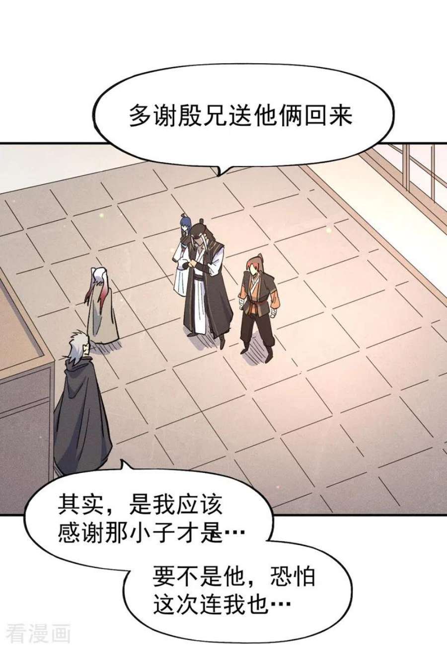 史上最强男主角114话 现代精粹