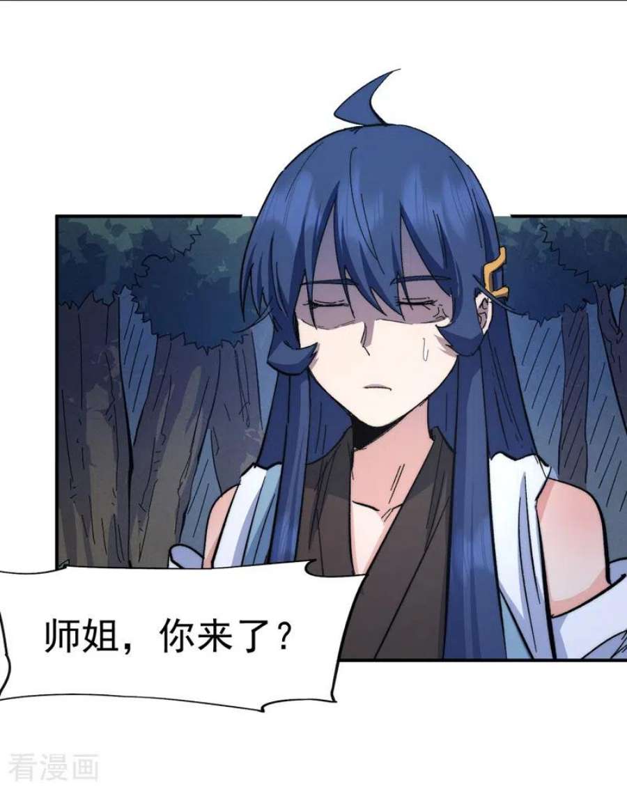 史上最强男主角114话 现代精粹