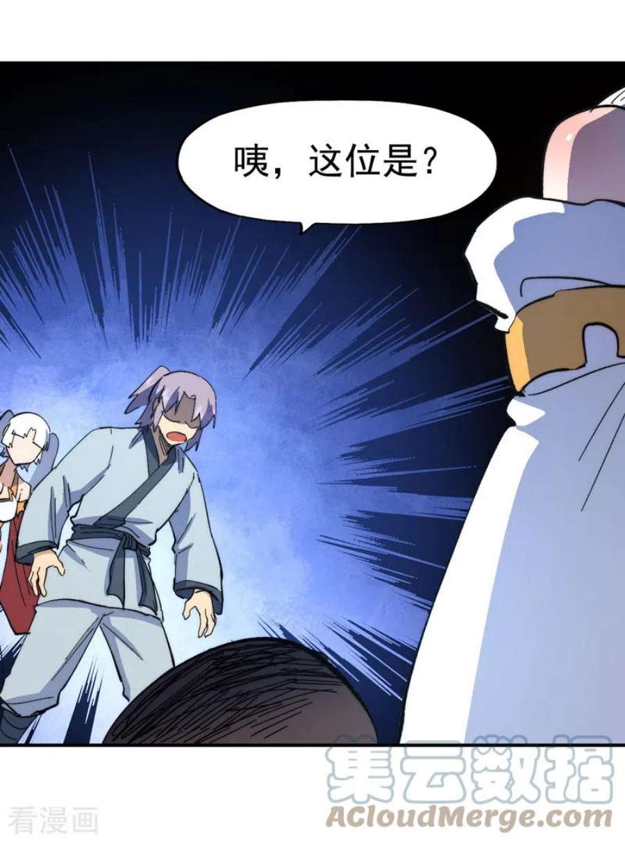 史上最强男主角114话 现代精粹