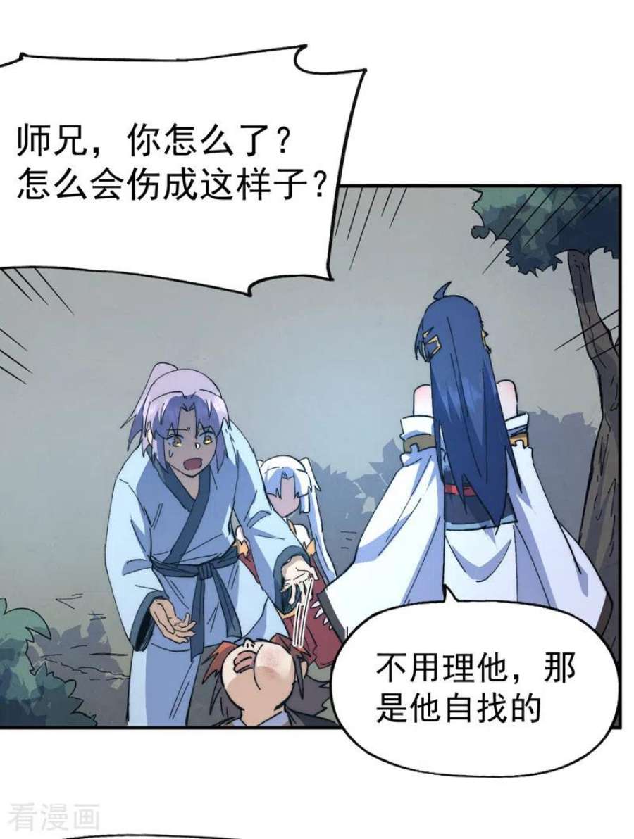 史上最强男主角114话 现代精粹