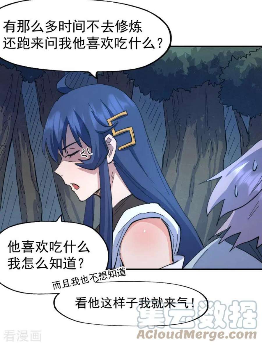 史上最强男主角114话 现代精粹