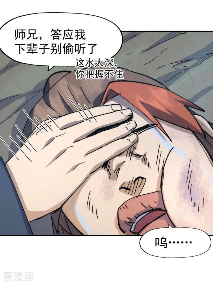 史上最强男主角114话 现代精粹