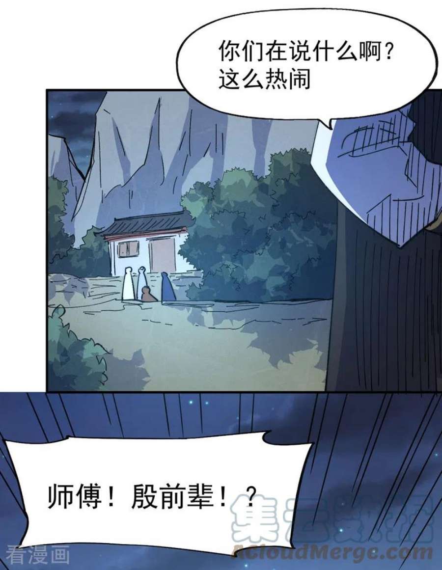 史上最强男主角114话 现代精粹