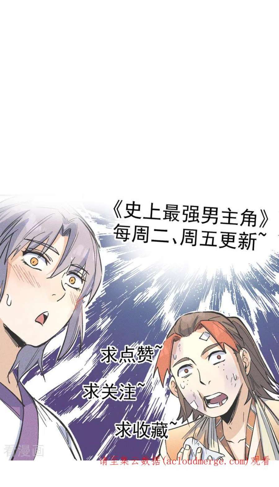 史上最强男主角114话 现代精粹