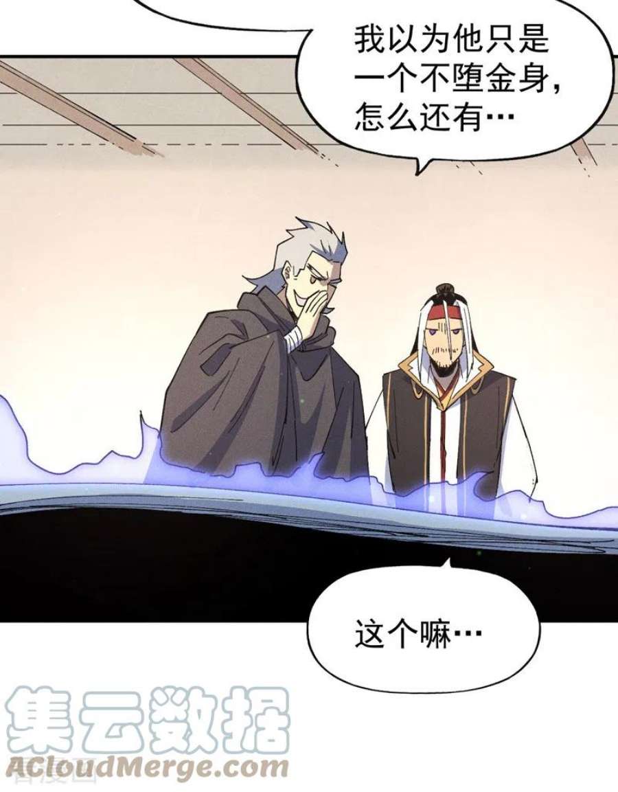 史上最强男主角114话 现代精粹