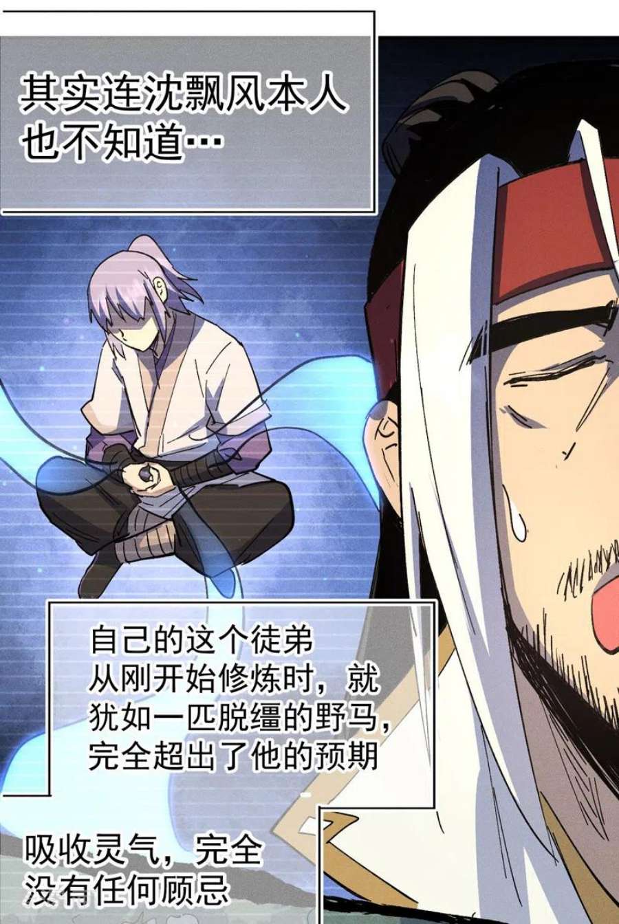 史上最强男主角114话 现代精粹