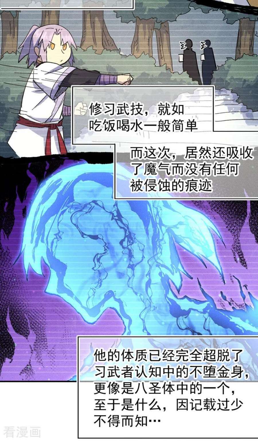 史上最强男主角114话 现代精粹