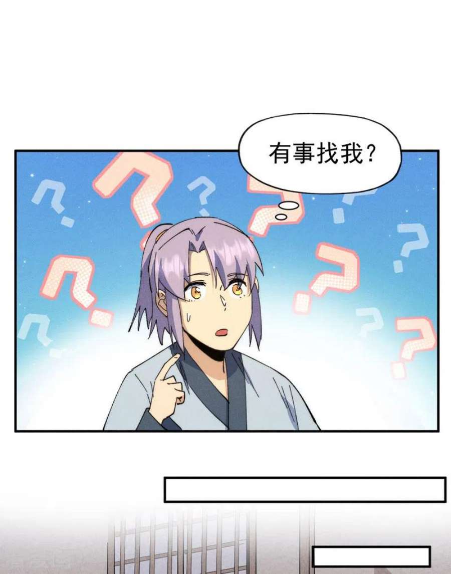 史上最强男主角115话 勇敢追爱