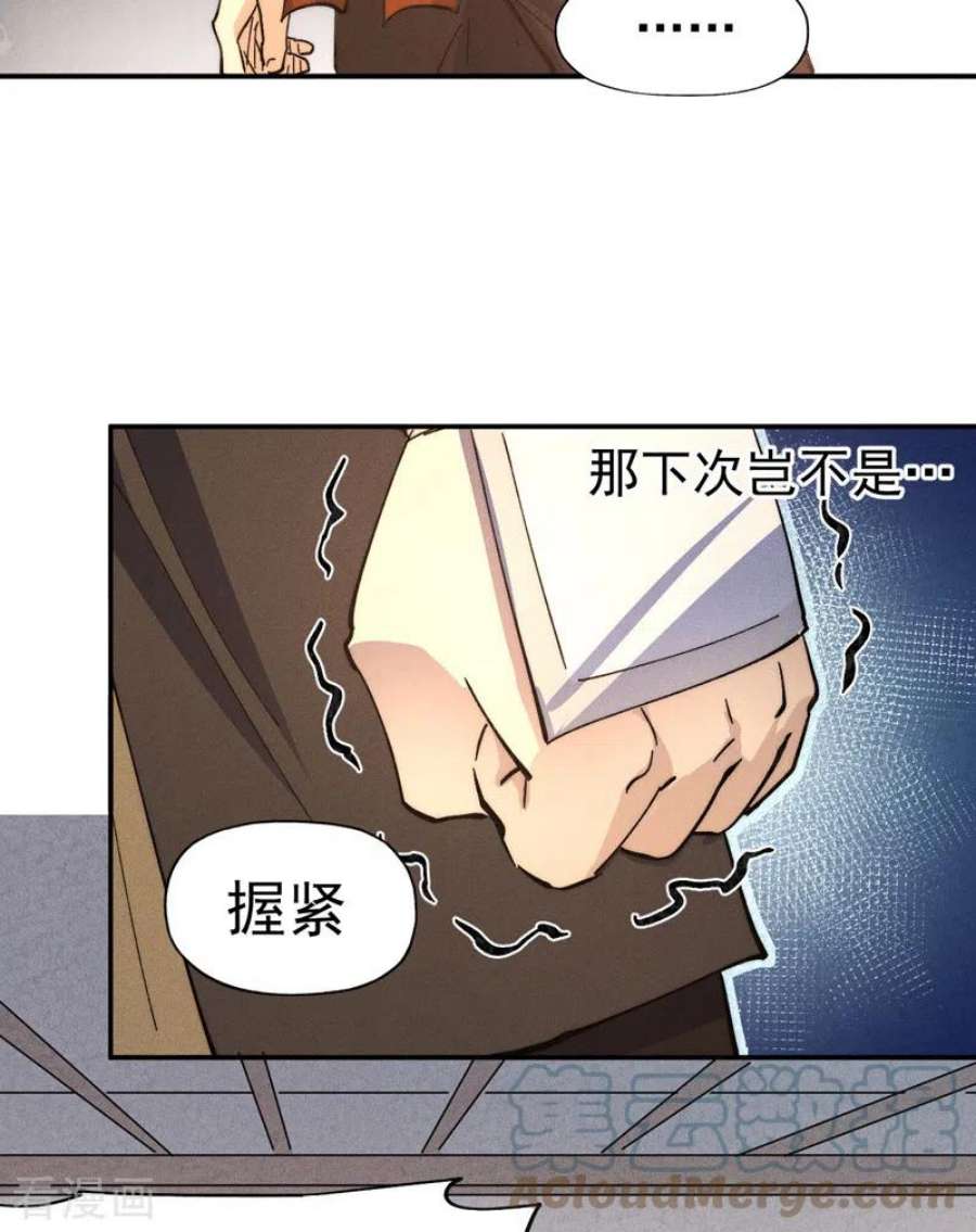 史上最强男主角115话 勇敢追爱