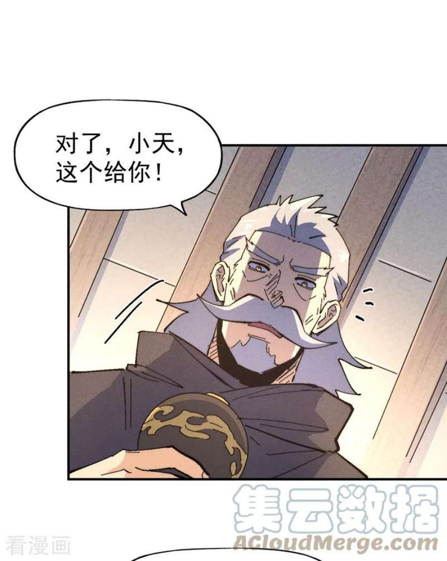 史上最强男主角115话 勇敢追爱
