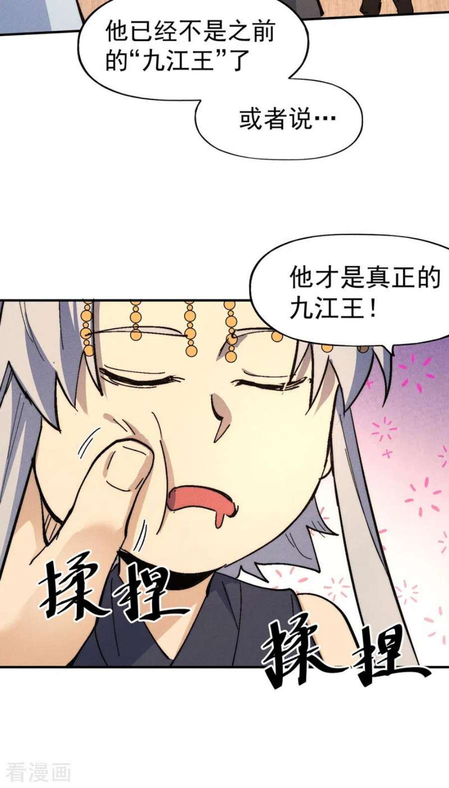 史上最强男主角115话 勇敢追爱