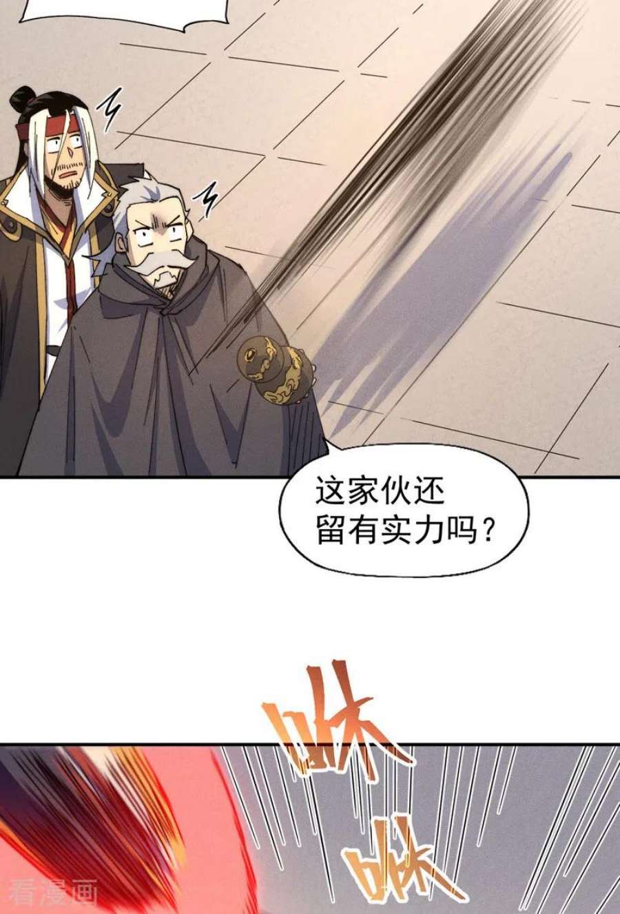 史上最强男主角115话 勇敢追爱