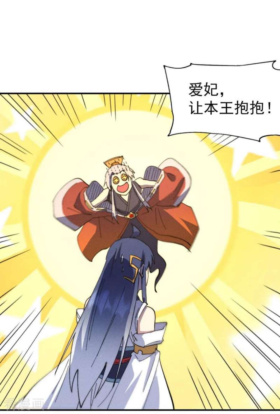 史上最强男主角115话 勇敢追爱
