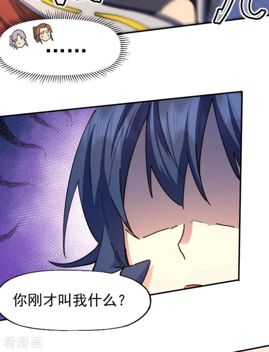 史上最强男主角115话 勇敢追爱