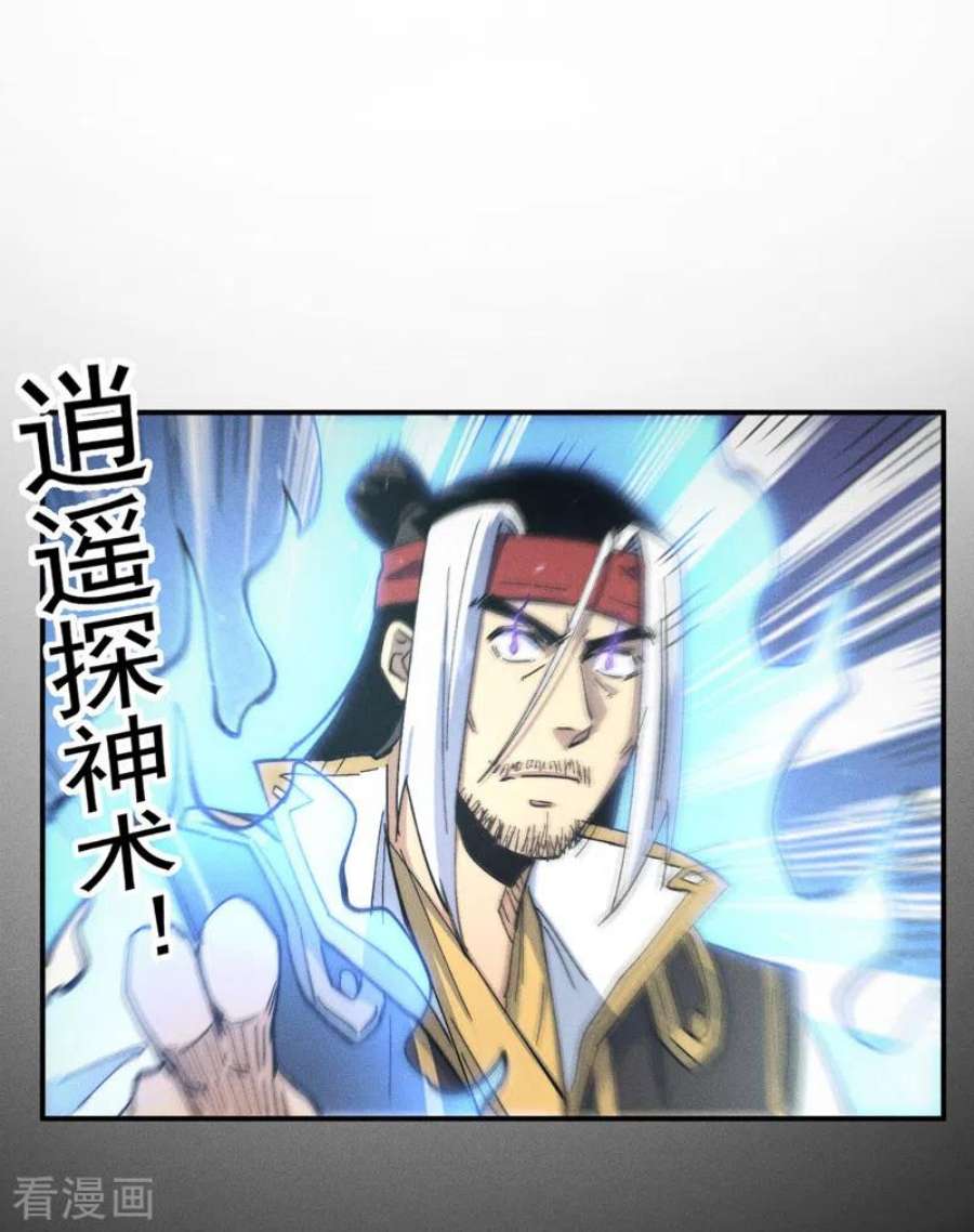 史上最强男主角115话 勇敢追爱