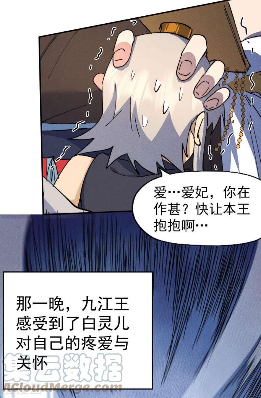 史上最强男主角115话 勇敢追爱