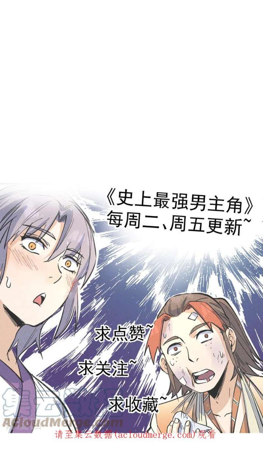史上最强男主角115话 勇敢追爱